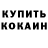 ГАШИШ Изолятор Obum Onwu