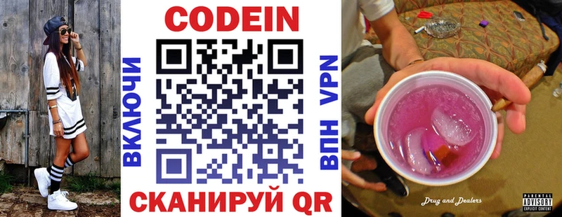 Codein Purple Drank  ссылка на мегу рабочий сайт  Переславль-Залесский 